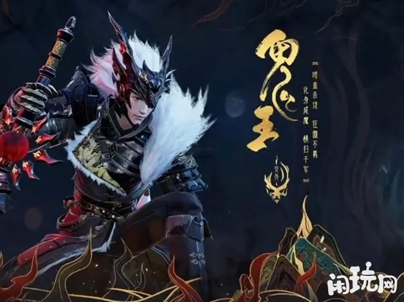 诛仙2鬼王