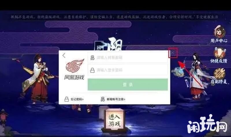 阴阳师登录界面