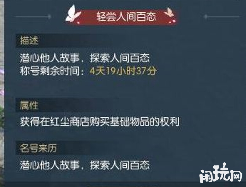 逆水寒红尘一问称号