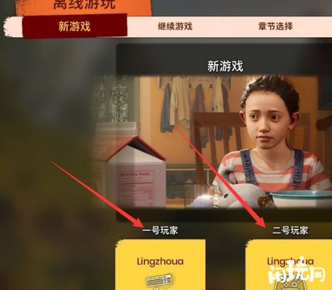 双人成行连接二个手柄