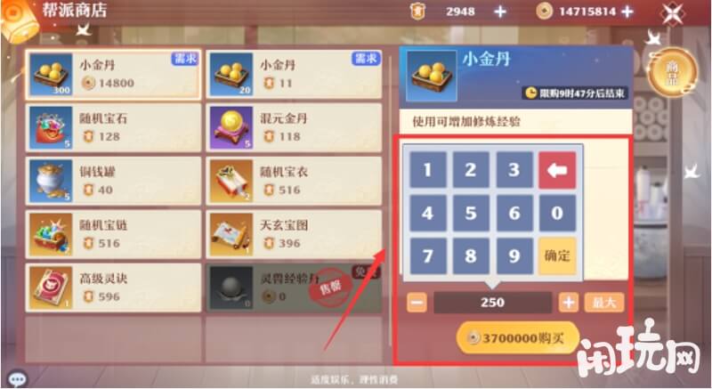诛仙售卖物品赚钱