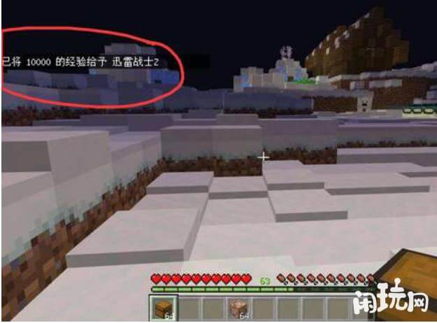 我的世界使用指令给自己增加经验