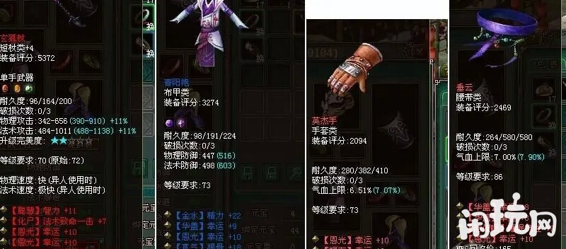 倩女幽魂幸运装