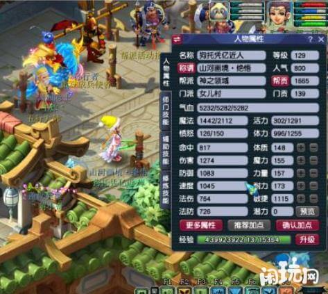 梦幻西游五开女儿村推荐5敏加点