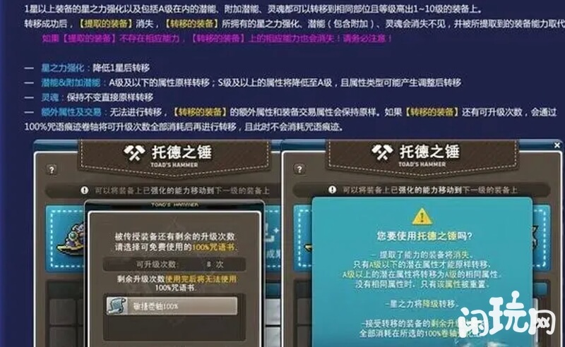 冒险岛托德之锤