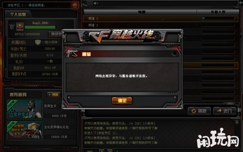 cf炸房弹窗