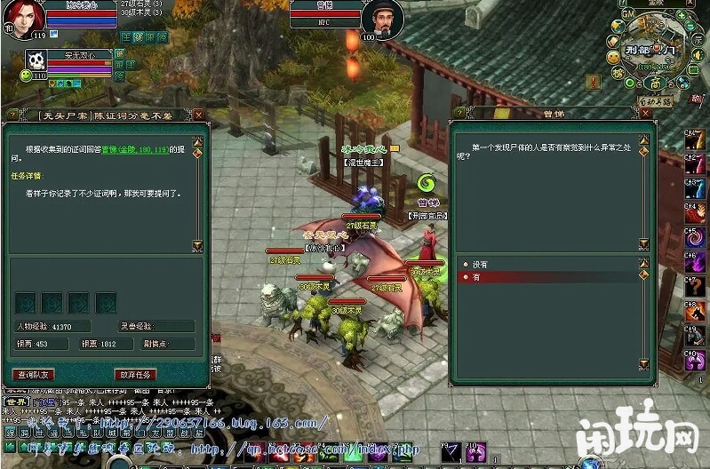 倩女幽魂无头尸案任务选项