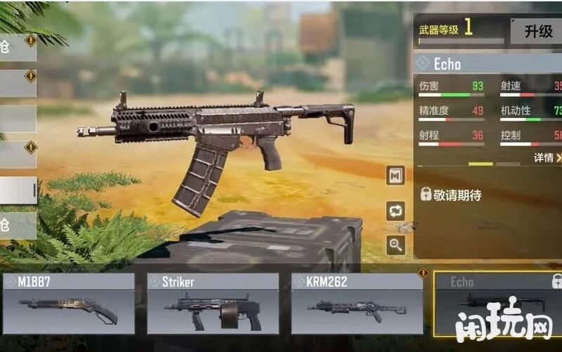 变异狂潮推荐武器Echo