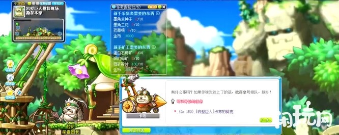冒险岛接受卡布骑宠任务