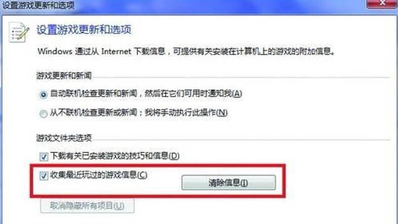删除游戏缓存