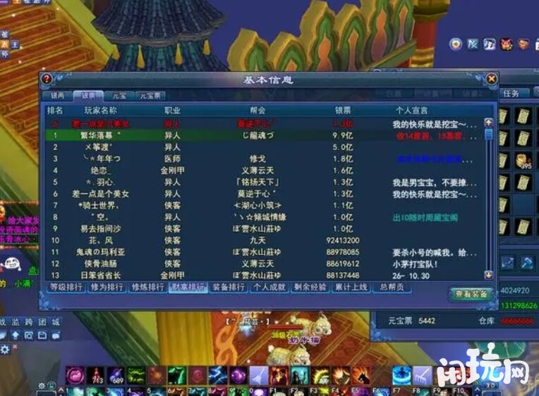 在任务中获得银票