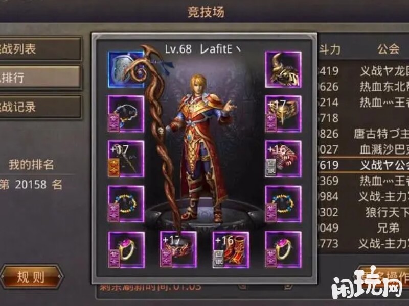 热血传奇手游法师搬砖好