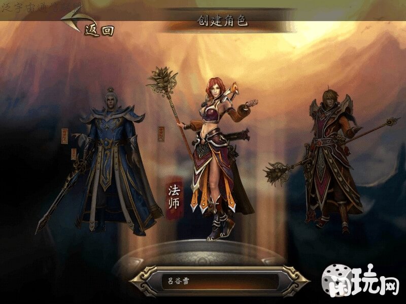 热血传奇手游法师职业展示