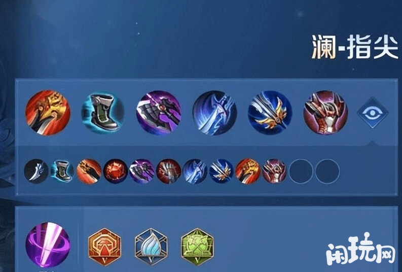 后期澜六神装