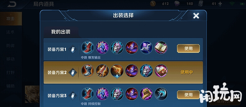 嬴政常用六神装