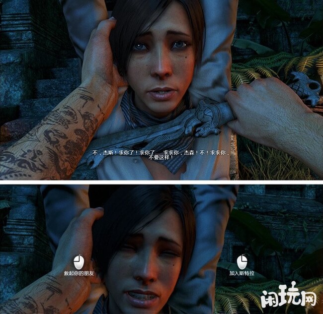 孤岛惊魂3结局选择界面