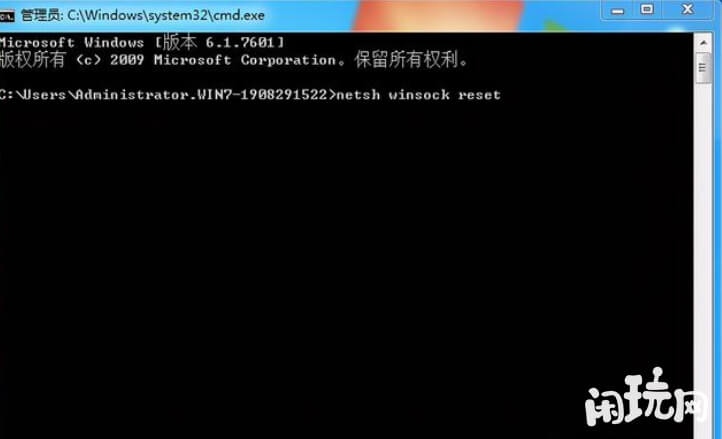 重置LSP命令解决孤岛惊魂3闪退