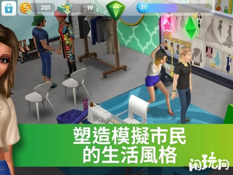 模拟人生4人物换脏衣服的方法