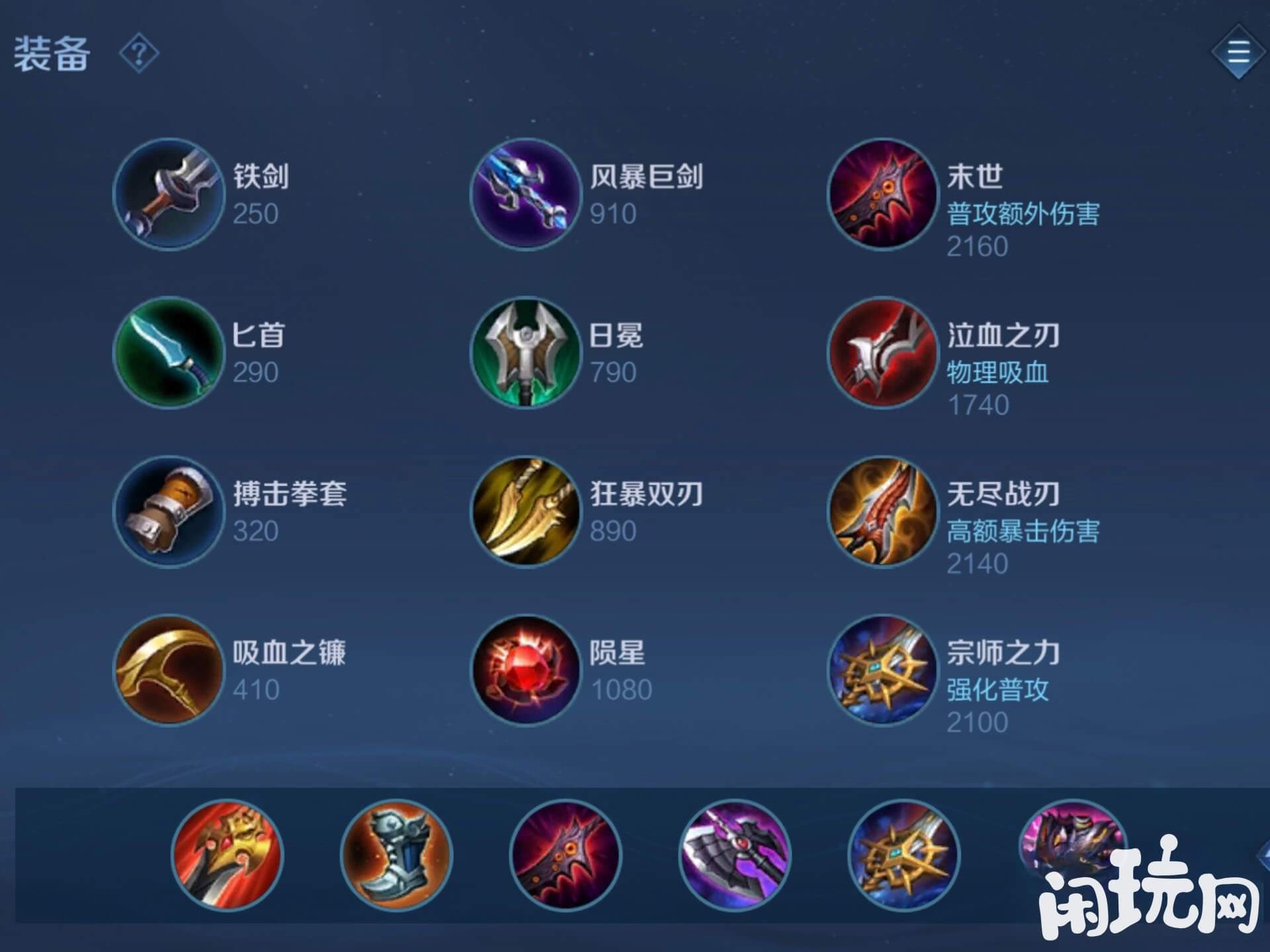 克制百里玄策的出装