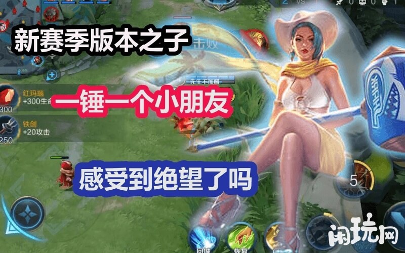 钟无艳一锤子砸死亚瑟