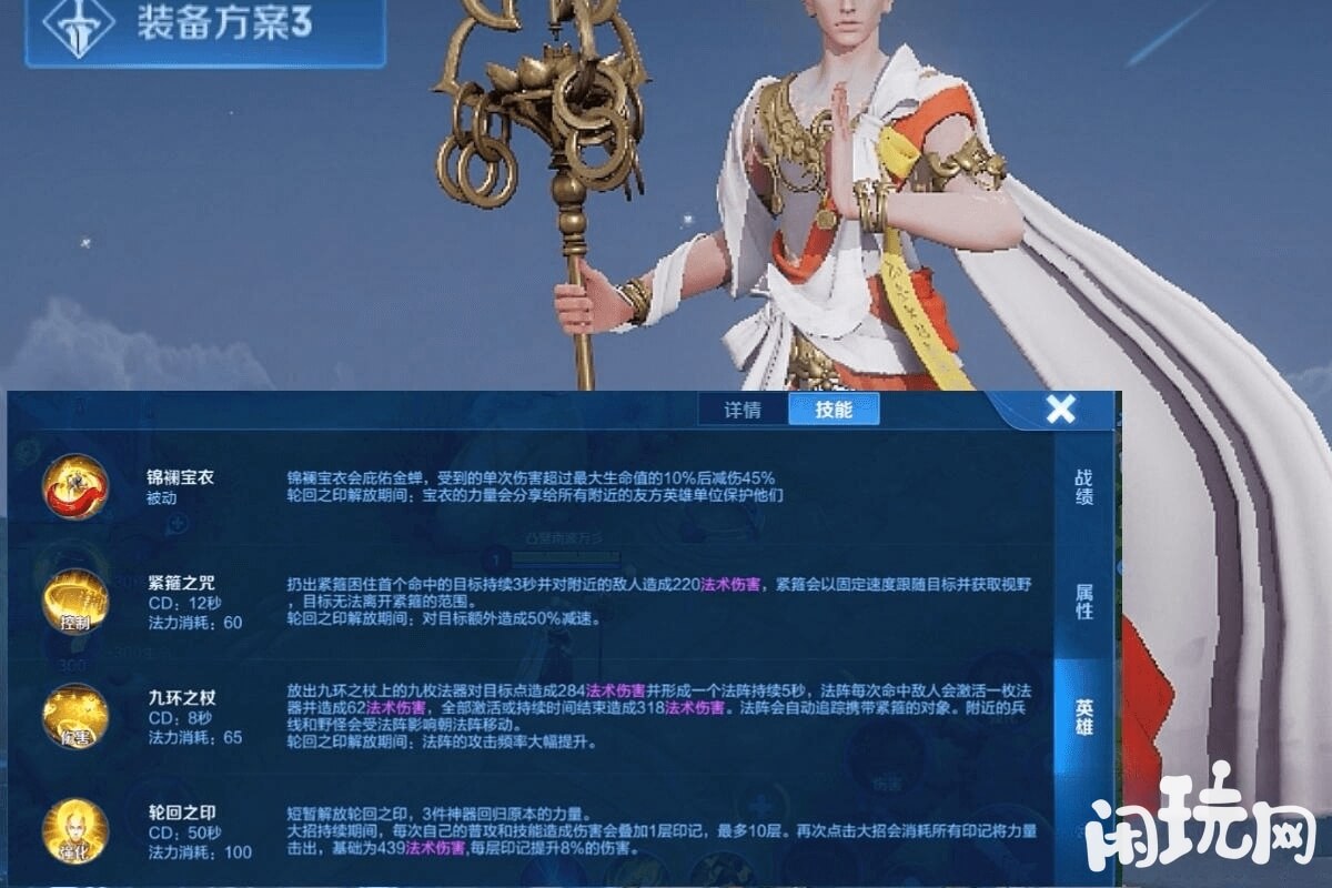 金蝉技能解析