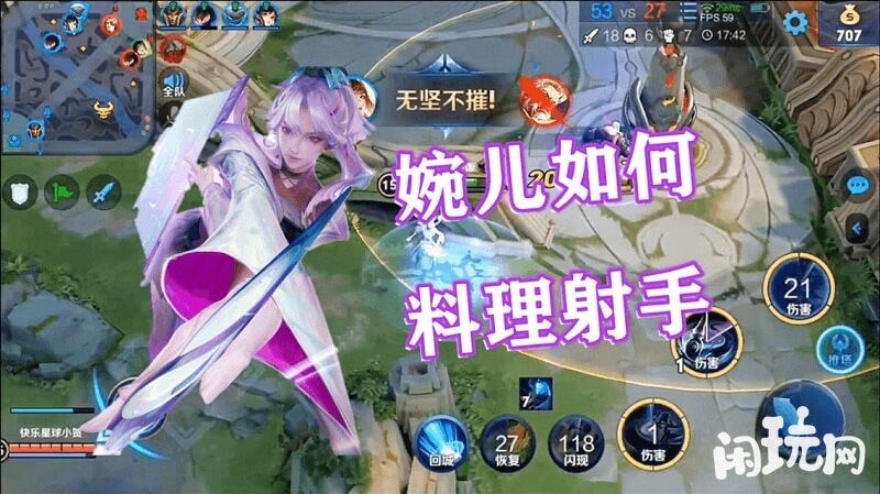 婉儿秒杀黄忠