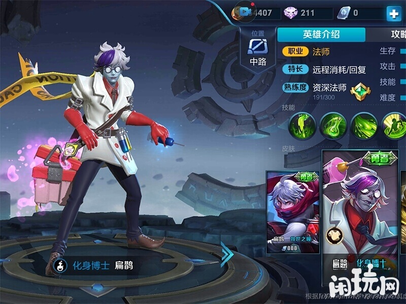 王者荣耀扁鹊AD流出装推荐