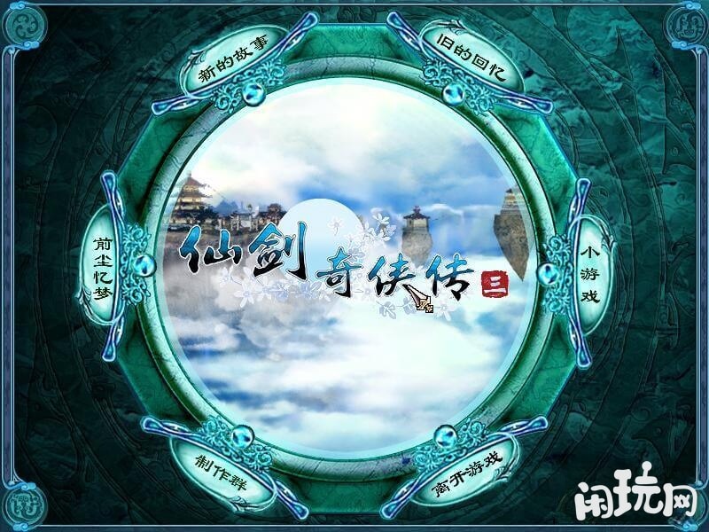 仙剑奇侠传3在steam上面售价28元