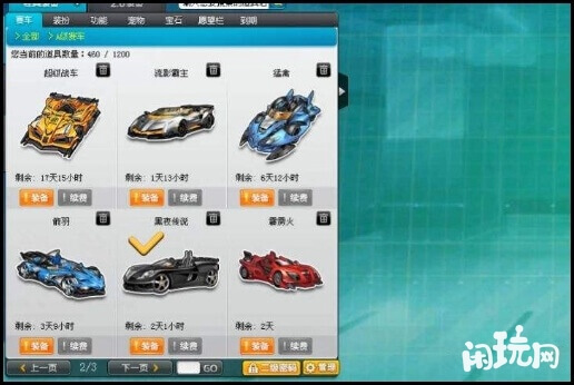 黑夜传说外型很帅