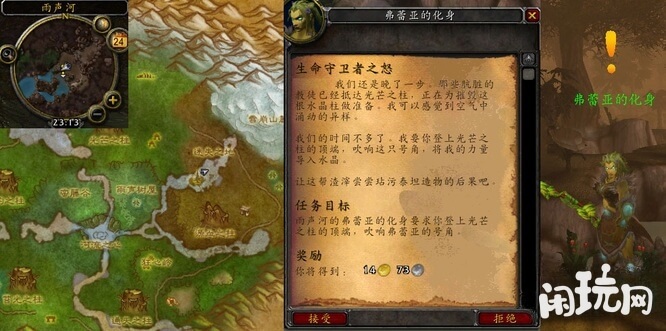 魔兽世界要77级才可以接生命守卫者之怒