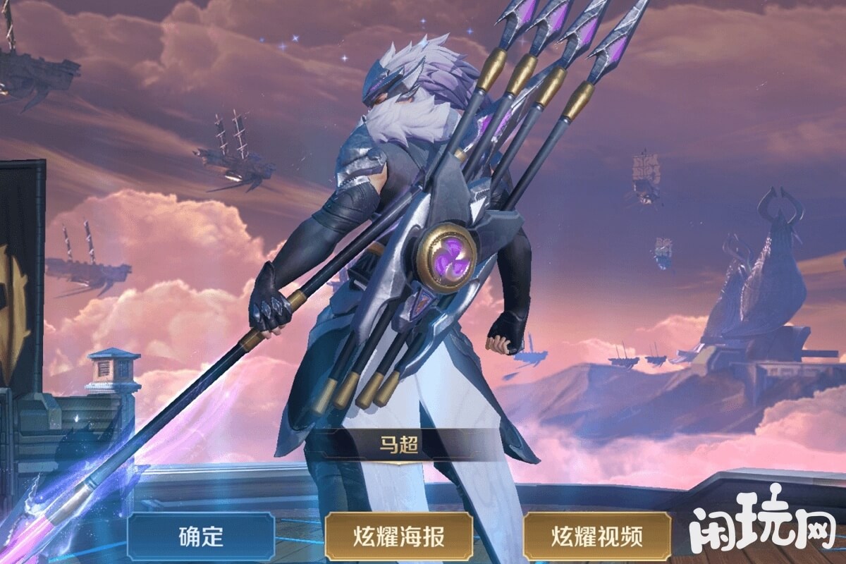 王者荣耀马超