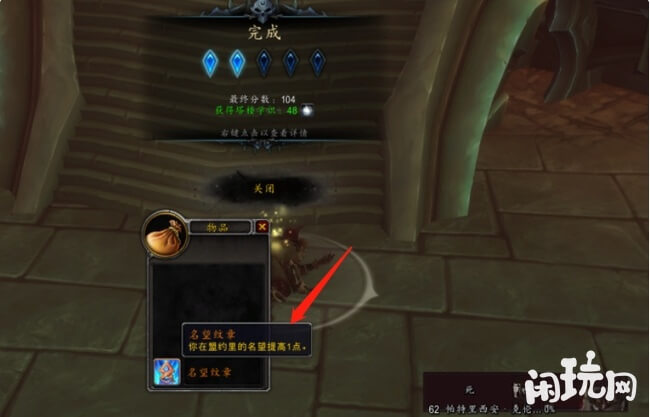 魔兽世界声名显赫成就完成办法