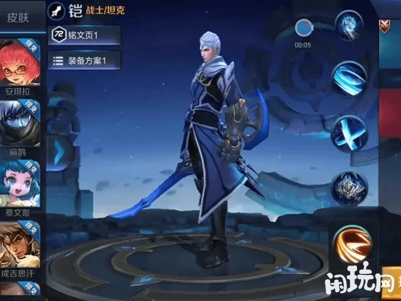 王者荣耀铠