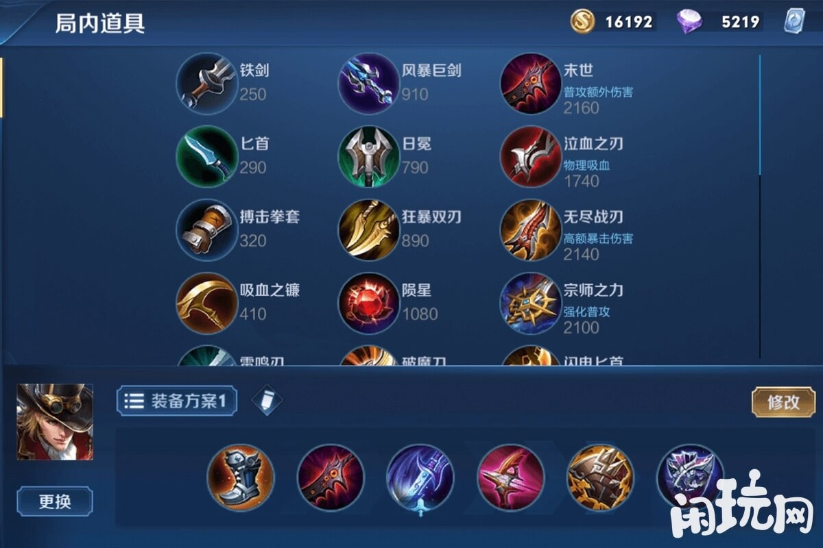 马可波罗局内出装