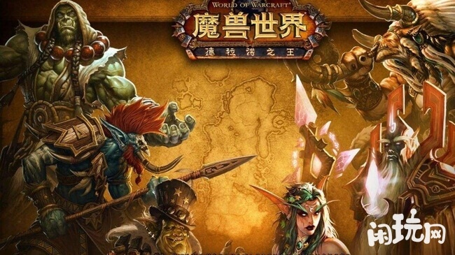 魔兽世界