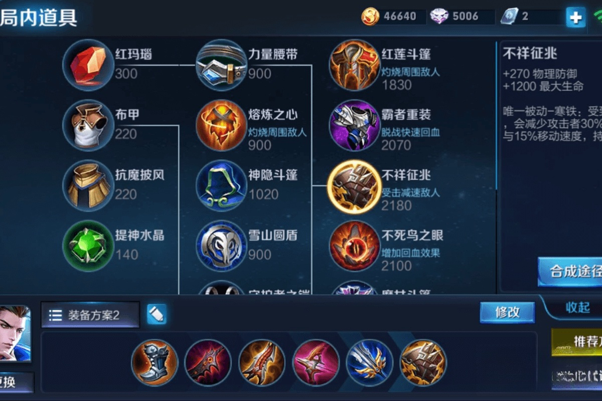狄仁杰出装推荐