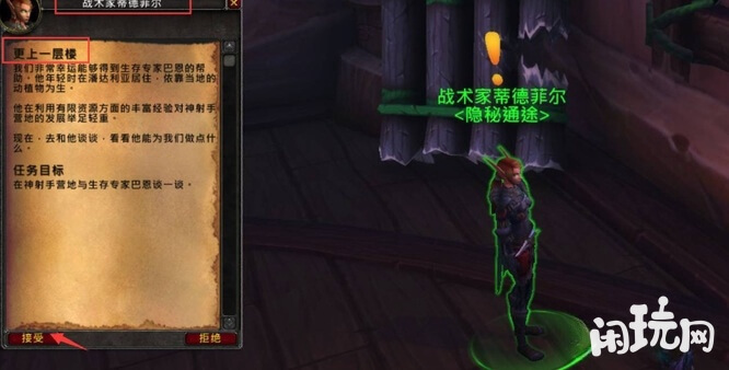 猎人职业大厅开启方式