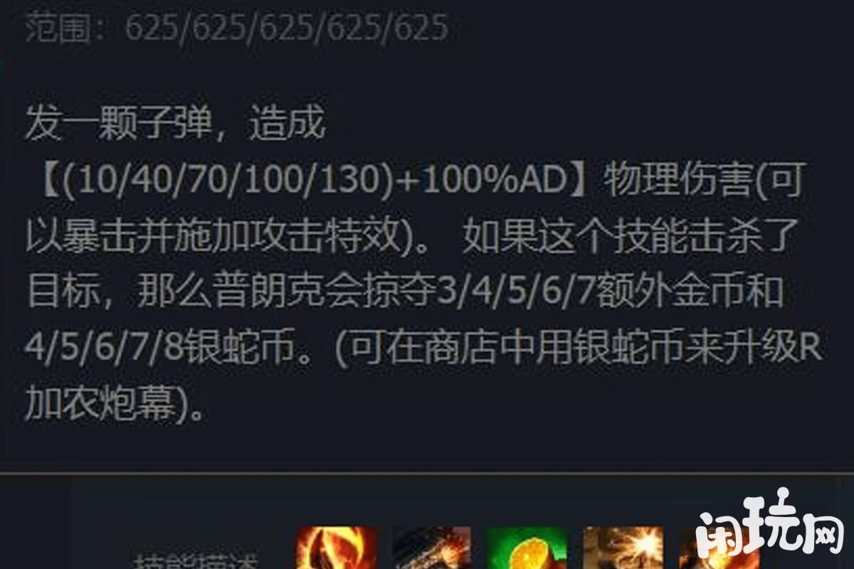 普朗克q技能解析