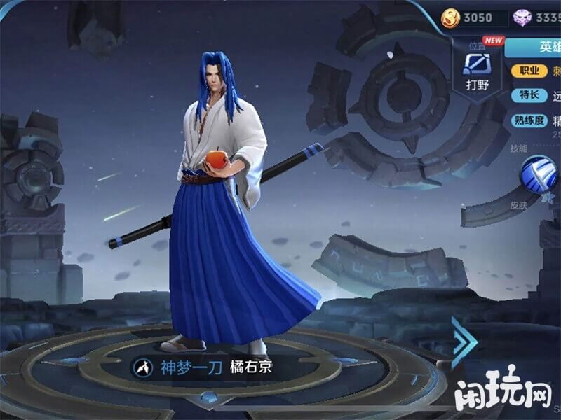 王者荣耀橘右京克制关系图