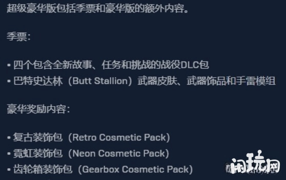 超级豪华版