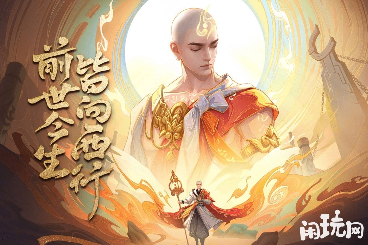 王者荣耀金蝉角色立绘