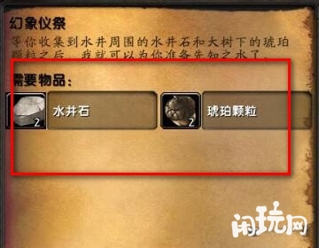 返回扎尔曼双月处对话完成任务