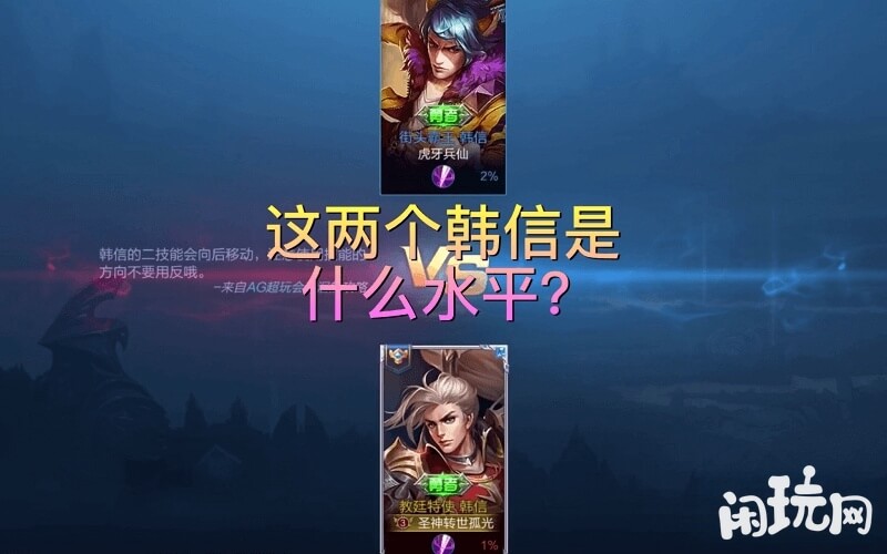 俩个国服韩信单挑