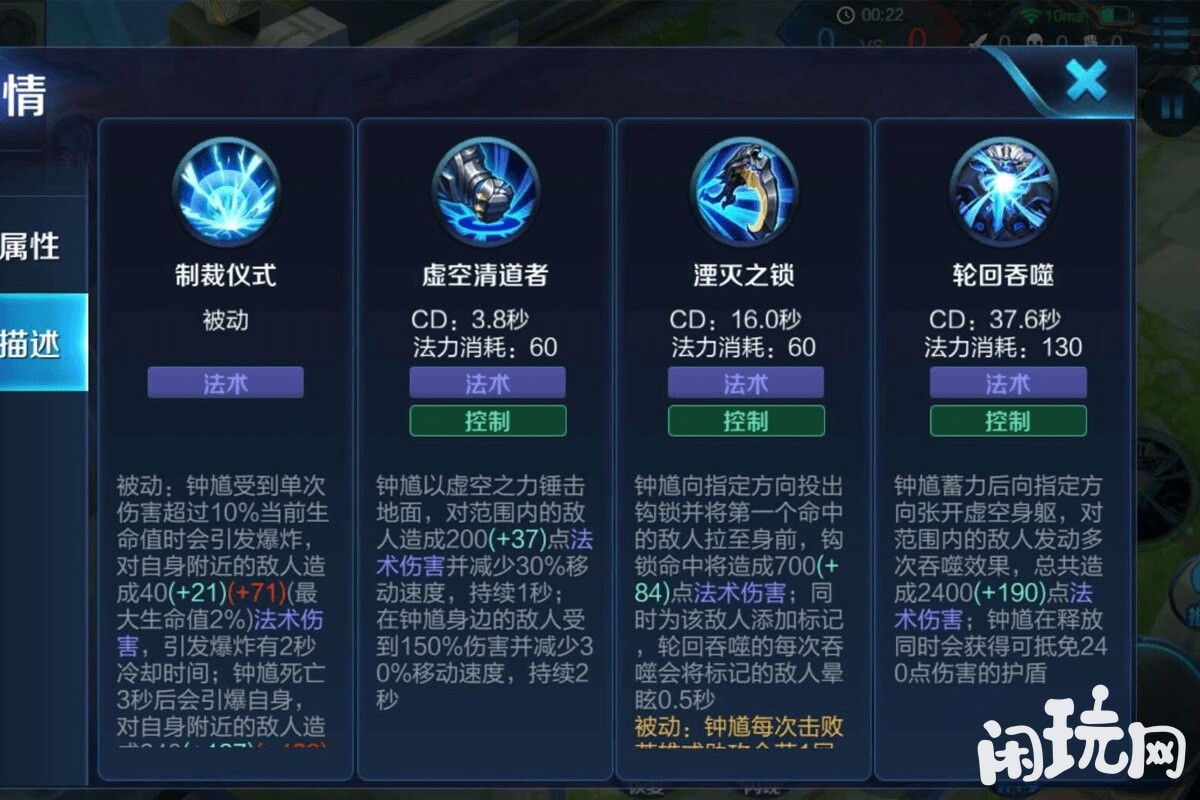 钟馗被动技能描述