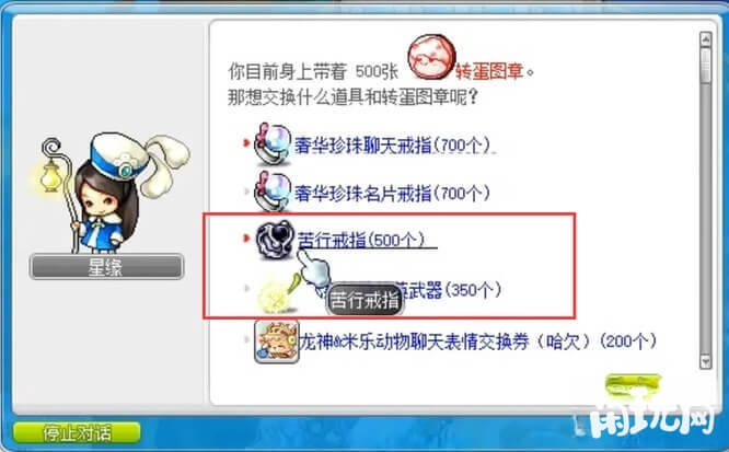苦行戒指属性
