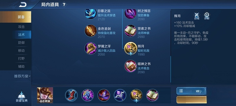 输出流女娲出装
