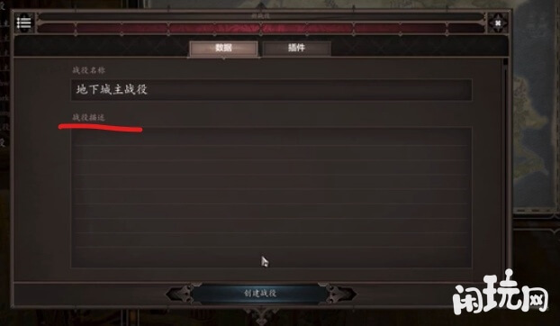 输入剧情