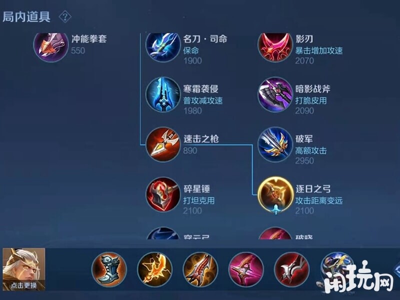 王者后羿秒人出装