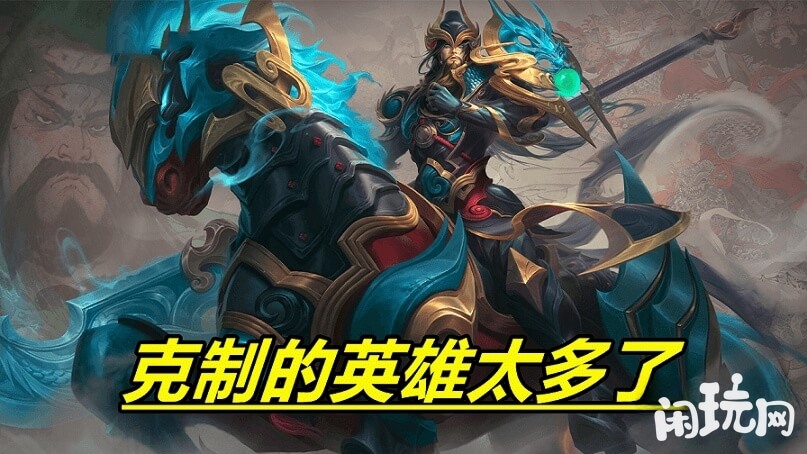 王者荣耀关羽