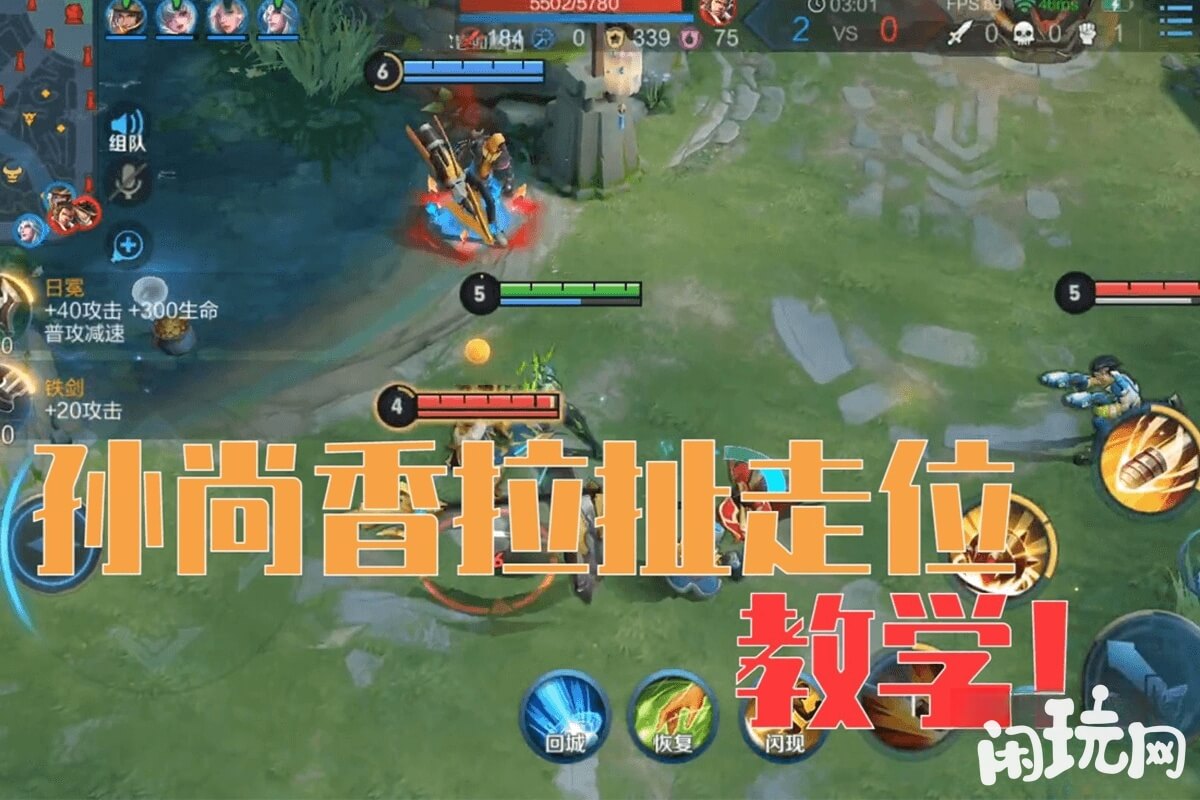 孙尚香走位示范
